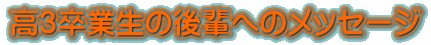 RƐ̌yւ̃bZ[W
